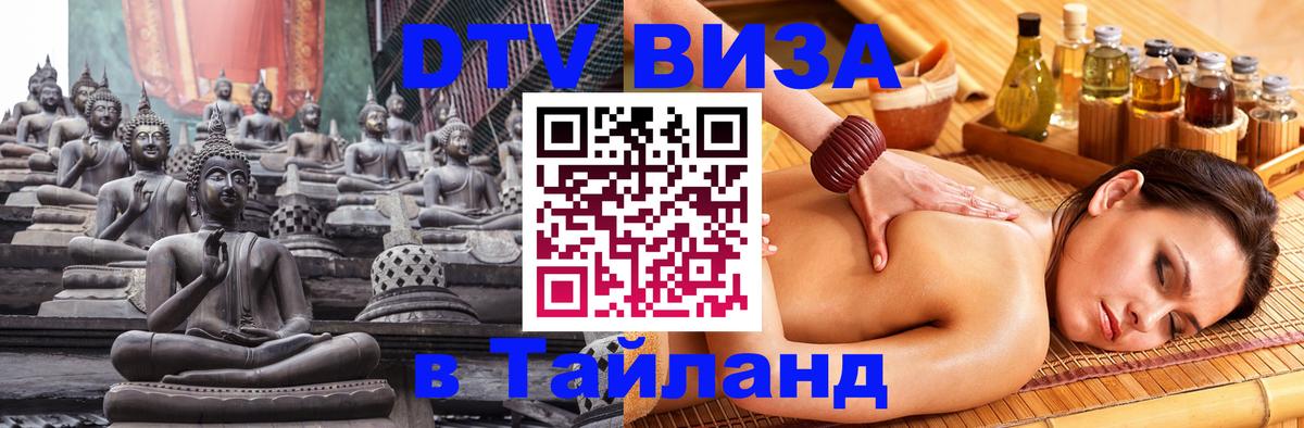 Оформление DTV визы под ключ: стоимость и тарифы, только загранпаспорт - 
